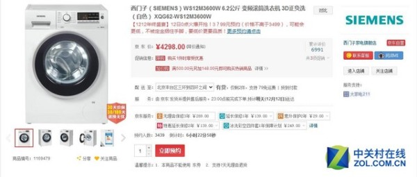 岁末狂欢拒绝手洗 八款实用洗衣机推荐 