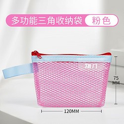 物几 EVA防水！便携收纳袋文具笔袋轻生活系列杂物袋收纳立体笔包三角包方形包女士透明零钱包网纹撞色钥匙包卡包
