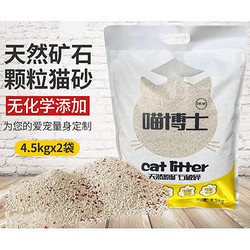 babypet 北鼻派 PETIO TOGETHER YOUR PRECIOUS LIFE天然矿石猫砂 无尘猫砂膨润土天然