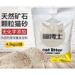 喵博士 PETIO TOGETHER YOUR PRECIOUS LIFE天然矿石猫砂 无尘猫砂膨润土天然钠基矿石破碎自动