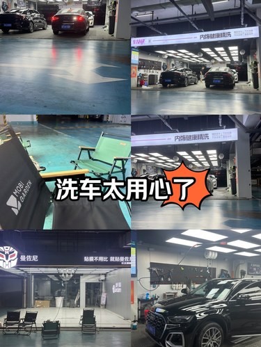 南京｜这家洗车太细致了[种草]