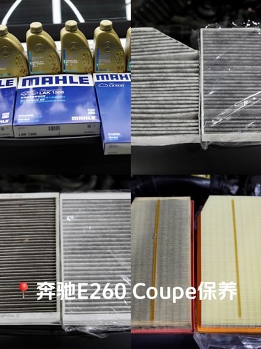 奔驰E260 Coupe预约常规保养