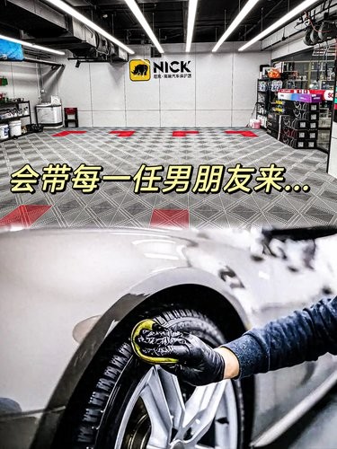 二环里❗会带每一任男朋友来洗漂亮车❗