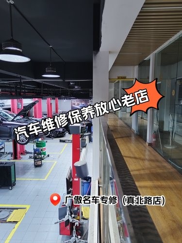 真北路上这家汽修老店有点东西[点赞]