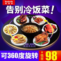 亚博科饭菜保温板家用暖菜板智能暖菜宝热菜板加热多功能热菜神器