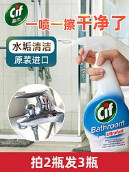 水垢清除剂强力去污淋浴房玻璃瓷砖清洁剂浴室除垢剂水渍清洗神器