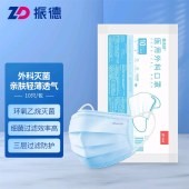 振德(ZHENDE)德美舒口罩一次性医用外科口罩 防沙尘暴遮阳防尘防花粉冬季 10只/袋 浅蓝