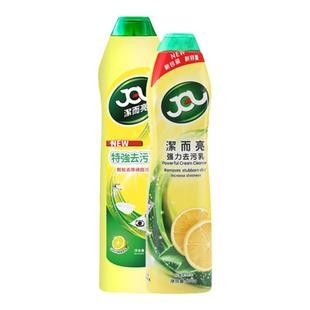 洁而亮清洁剂万能家用多功能浴室瓷砖不锈钢清洗剂强力去污清洁乳