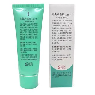 补水保湿正品温和芦荟胶晒后修复舒缓皮肤