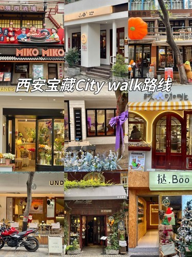 西安宝藏city walk 路线‍➡️值得N刷