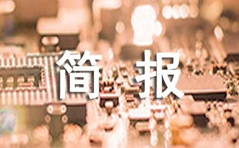 节前大扫除简报15篇