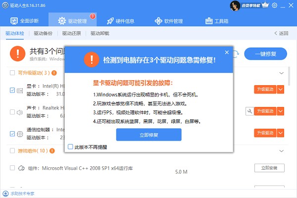 优化系统设置