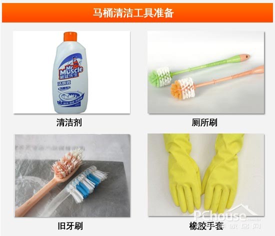 卫浴间便器清洁与养护