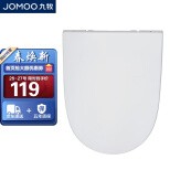 九牧 (JOMOO）马桶盖板通用 普通马桶圈加厚缓降盖板家用卫浴坐便器配件 U型款 97G1021S