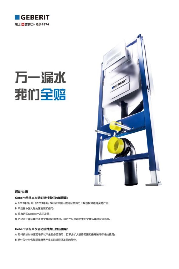 墙排马桶优缺点
