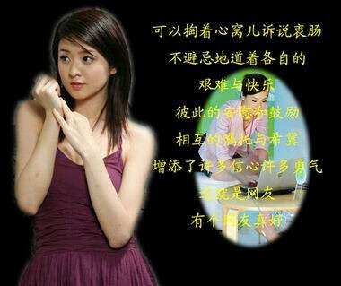 博客是我生活的一部分，博客成了我永远的牵挂 - 思婷 - 思婷博客欢迎你