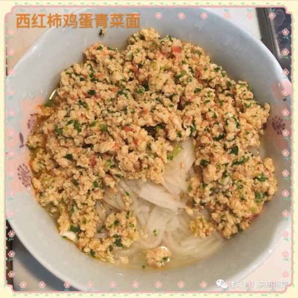 1岁宝宝辅食|西红柿鸡蛋青菜面的做法