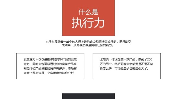 工作效率提升PPT