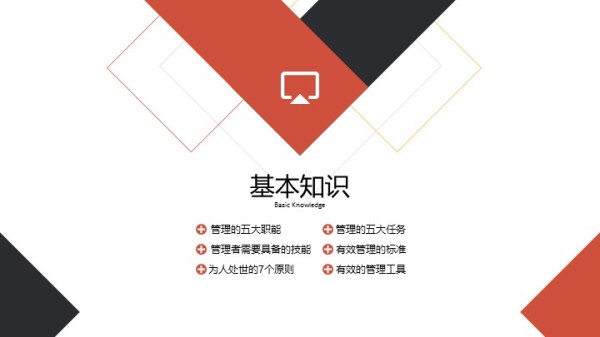 工作效率提升PPT