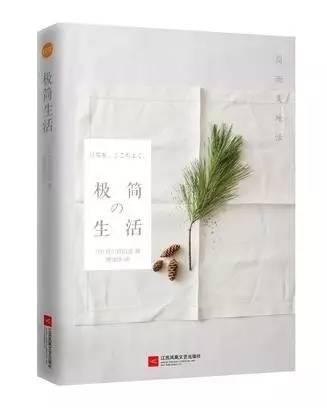 史上最全：15本极简、整理术书籍提高你的生活质量