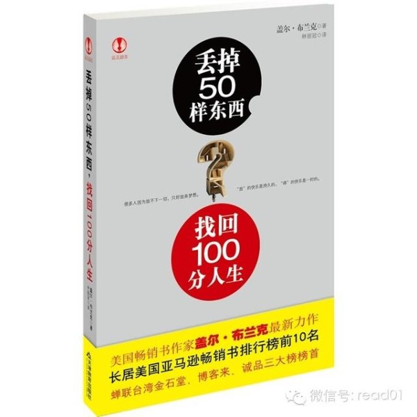 史上最全：15本极简、整理术书籍提高你的生活质量