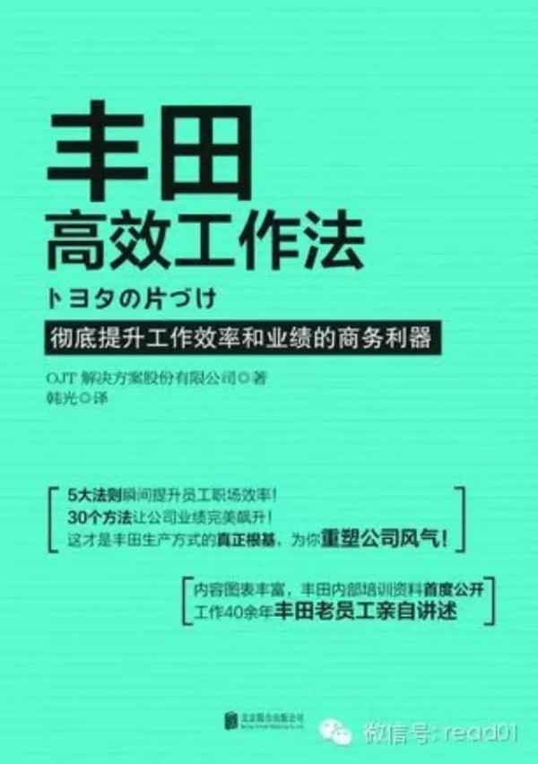 史上最全：15本极简、整理术书籍提高你的生活质量