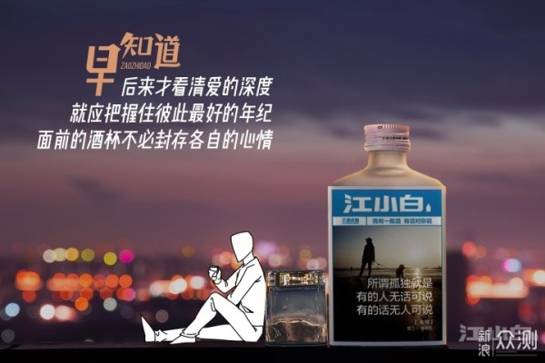 酒的场景化，在顾客需要的时候就会出现_新浪众测