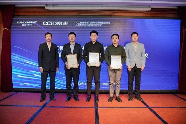 人工智能场景化应用与智能系统测评工业和信息化部重点实验室学术委员会会议召开