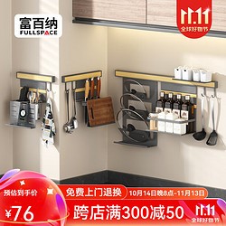 富百纳 厨房收纳置物架壁挂式免打孔墙面调味料架组合刀架砧板锅盖筷勺架 灰闪银锅盖架(需配挂杆用）