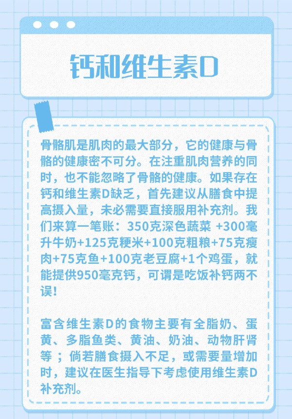 养生增肌3.jpg