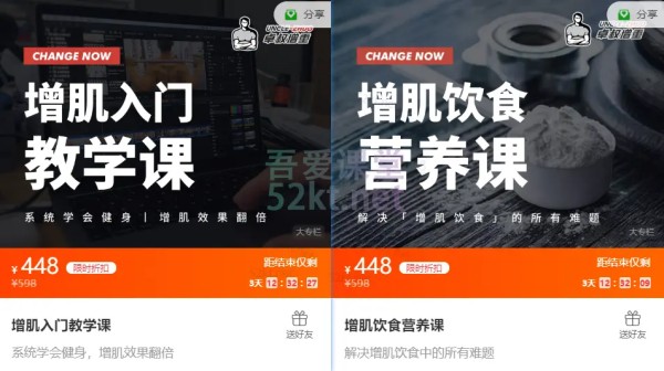 卓叔健身教学 :增肌入门教学课 增肌饮食营养课科学饮食