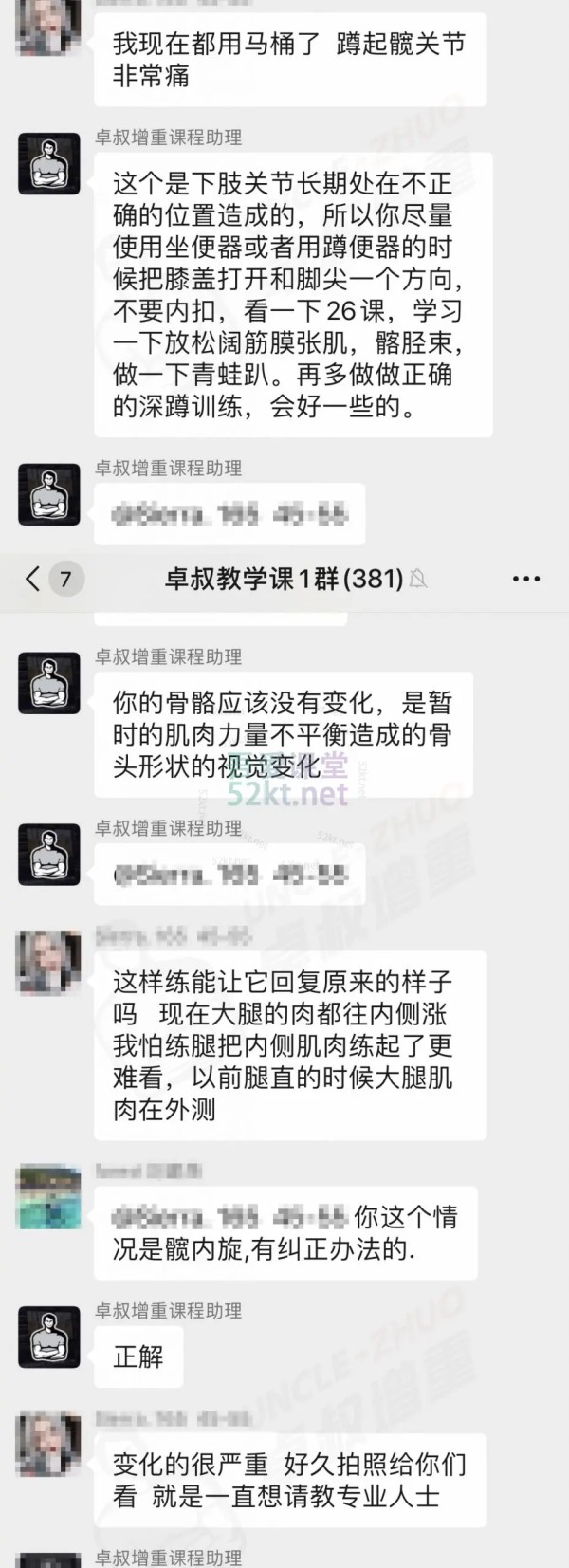 卓叔健身教学 :增肌入门教学课