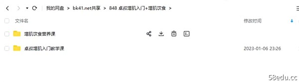 图片[8]-卓叔健身教学 ：增肌入门教学课+增肌饮食营养课，科学饮食+正确训练，一次搞定（完结）价值796元,百度网盘，阿里云盘下载-不可思议资源网