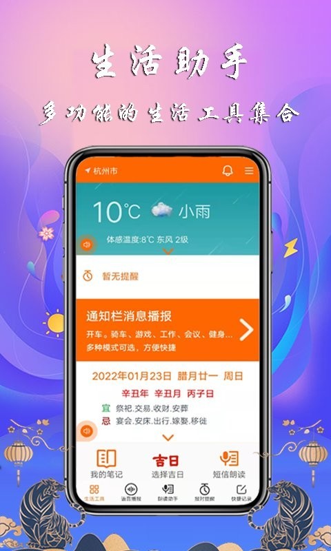 生活语音助手app 2
