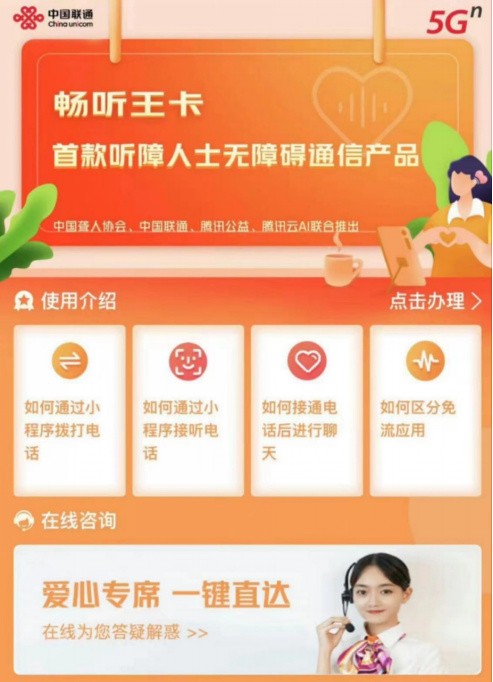 （网站）解码数智生活 让“无碍”更“有爱”521.jpg