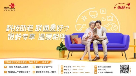 （网站）解码数智生活 让“无碍”更“有爱”1348.jpg