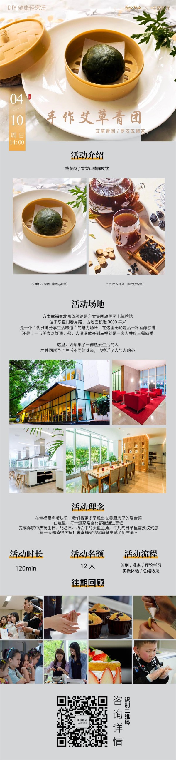艾草团.jpg