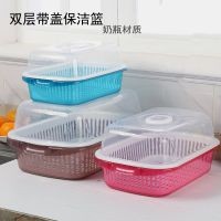 双层塑料带盖保洁篮洗菜筐多用果蔬盆厨房沥水篮滤水筛滴水保鲜篮