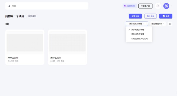 实时保存