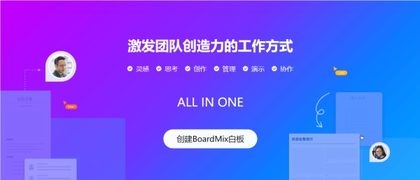 远程办公