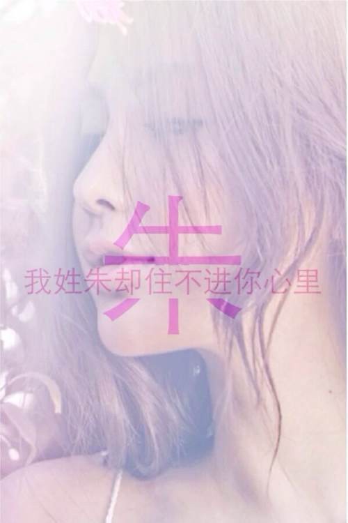 朱姓女孩起名洋气的:朱姓女孩取名字大全