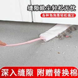 home maid 美家生活 缝隙刷扫灰尘掸子除尘家用床底清洁扫墙壁房顶灰尘长柄缝隙除尘刷