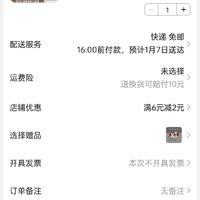 订单截图缩略图