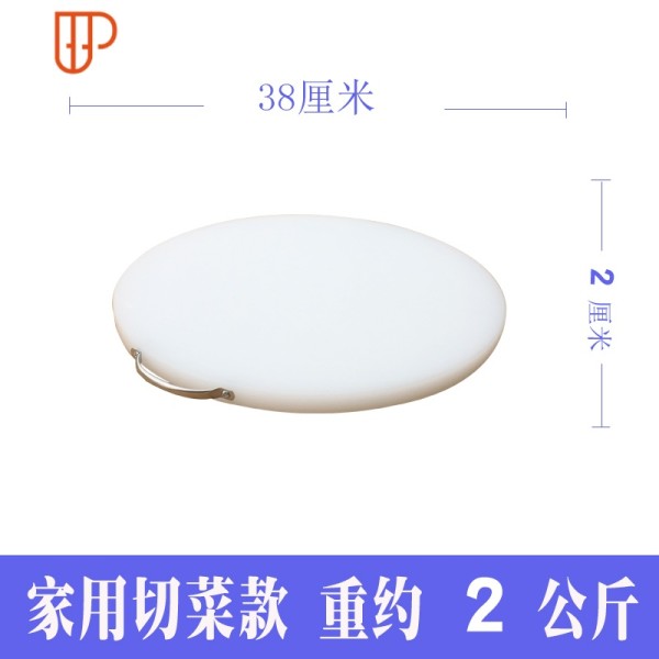 加厚圆形砧板塑料菜板粘板菜墩防霉切菜板剁肉墩占板刀板案板 国泰家和 38x厚2【家用款】8K4ZGB