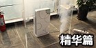 滤芯大解剖 23款空气净化器横评拆解篇 