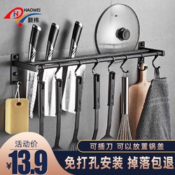 免打孔厨房挂钩挂架挂杆置物架铲子刀架排钩粘钩收纳用品家用大全