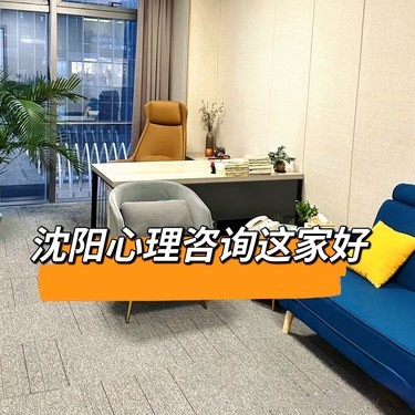心理咨询治愈孩子抑郁～