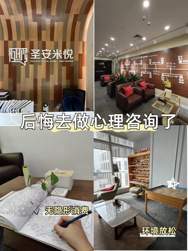 重庆第一次做心理咨询，我真的很后悔