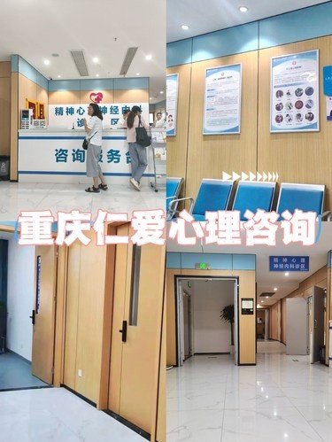 盘点靠谱高性价比且专业的重庆心理咨询师