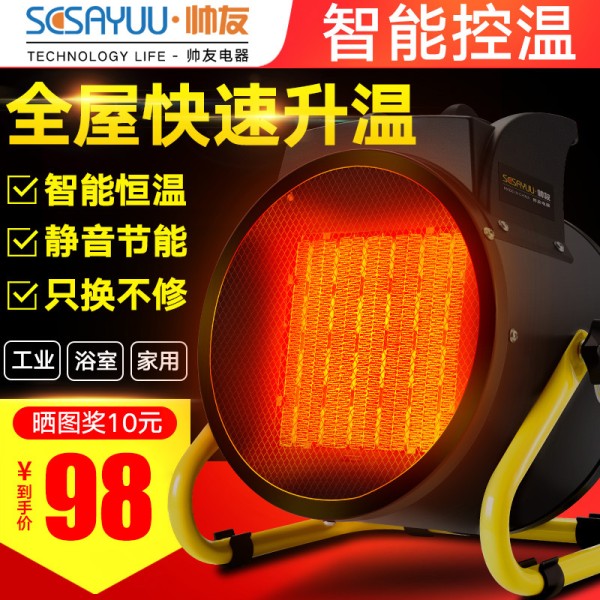工业取暖器家用速热暖风机热风机节能省电暖风扇客厅浴室内电暖气